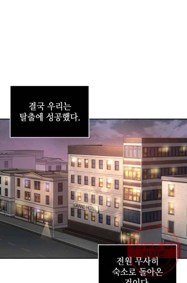 도굴왕 277화 63