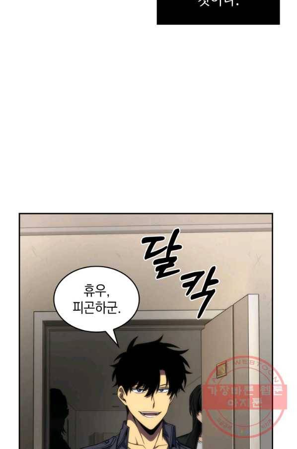 도굴왕 277화 64