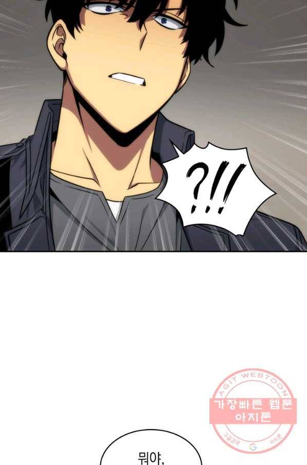 도굴왕 277화 66