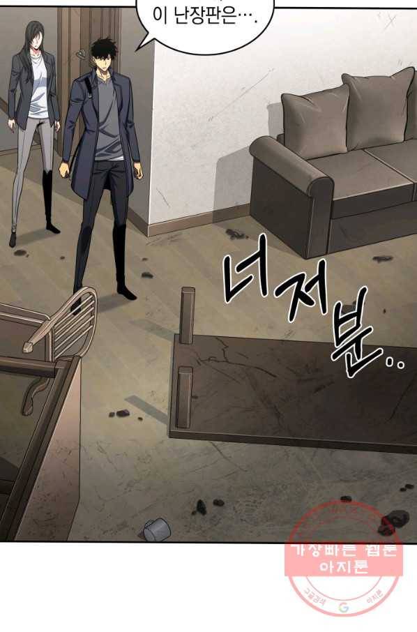 도굴왕 277화 67