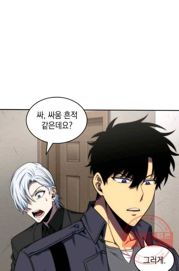 도굴왕 277화 68