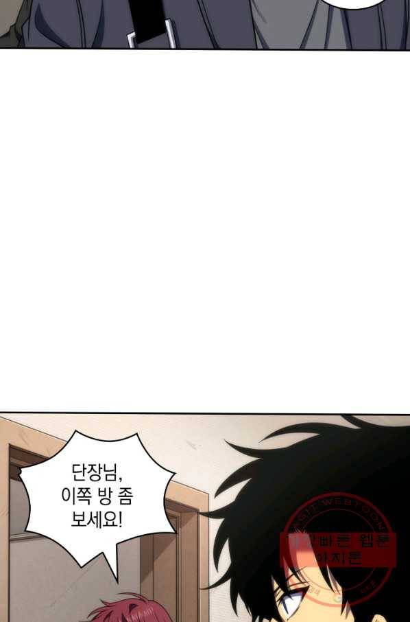 도굴왕 277화 69