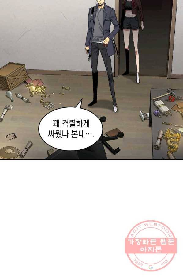 도굴왕 277화 71