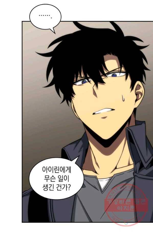 도굴왕 277화 72