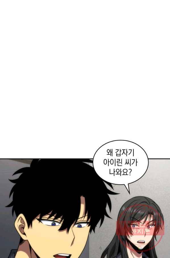 도굴왕 277화 73