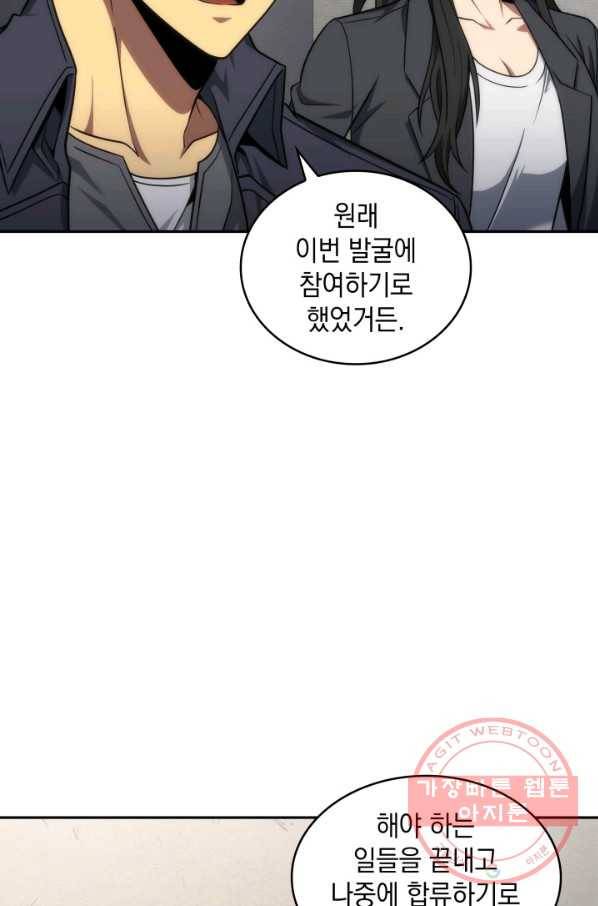 도굴왕 277화 74