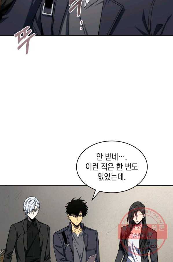도굴왕 277화 78