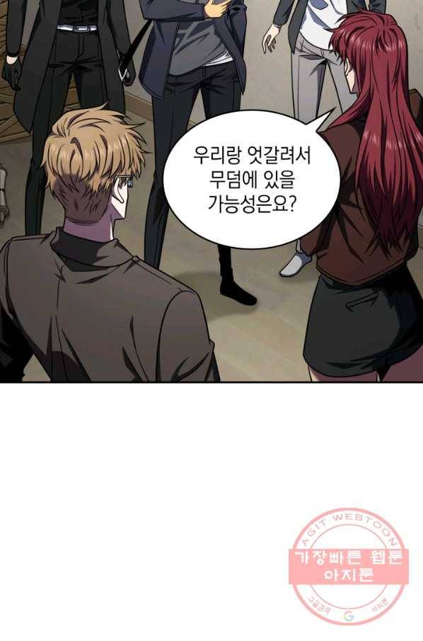 도굴왕 277화 79