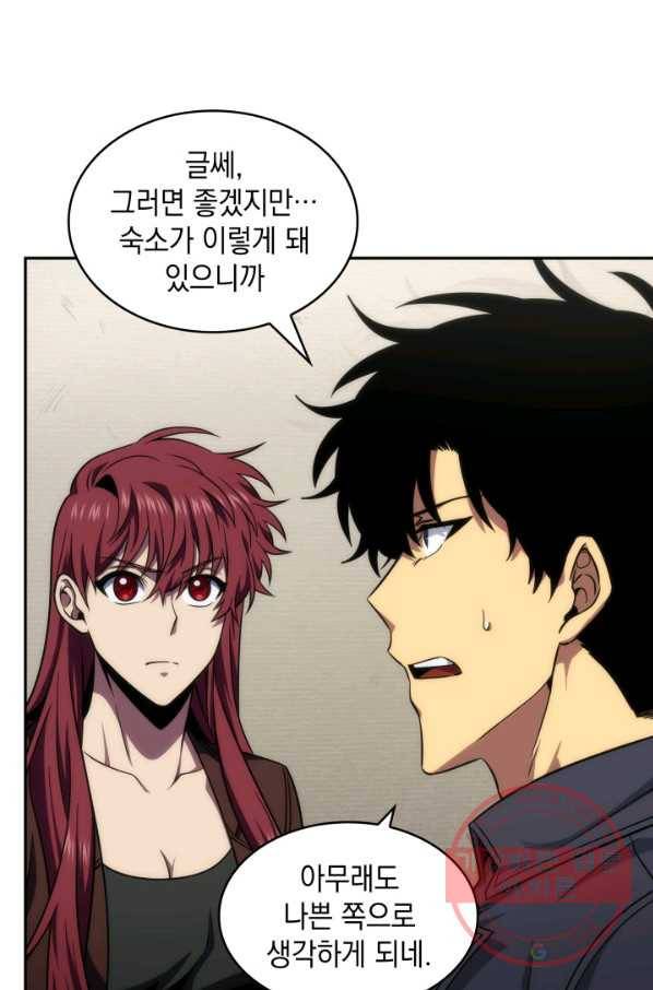도굴왕 277화 80