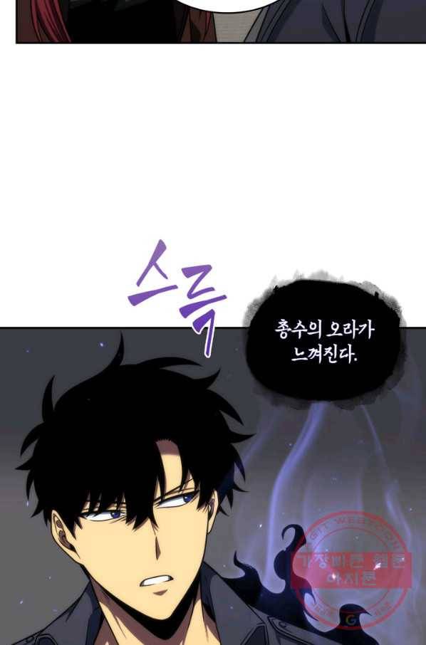 도굴왕 277화 81