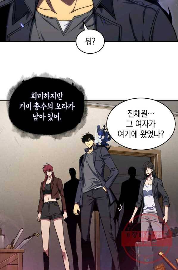 도굴왕 277화 82