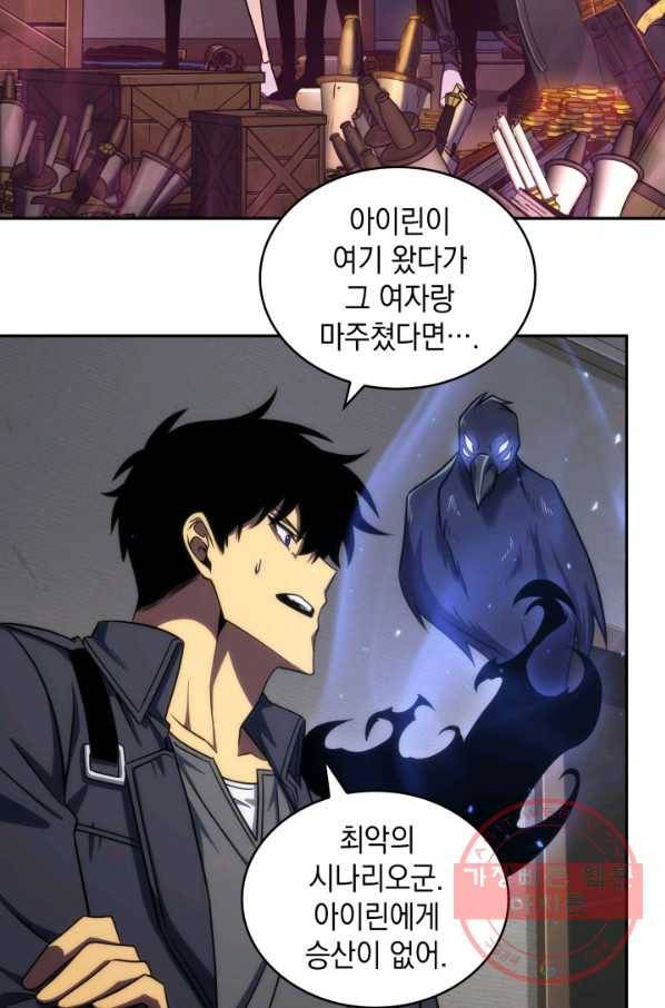 도굴왕 277화 83