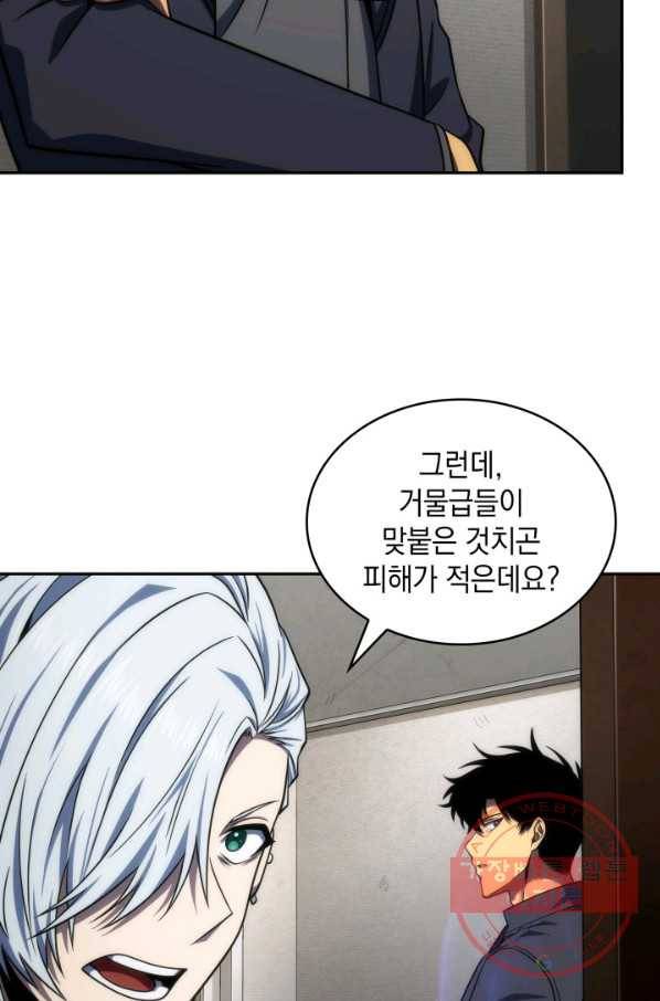 도굴왕 277화 84