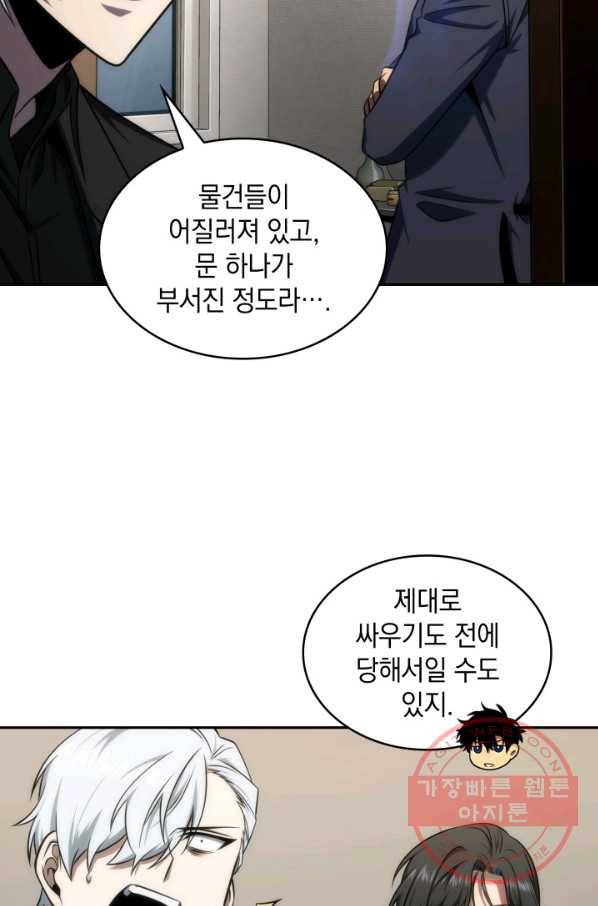 도굴왕 277화 85