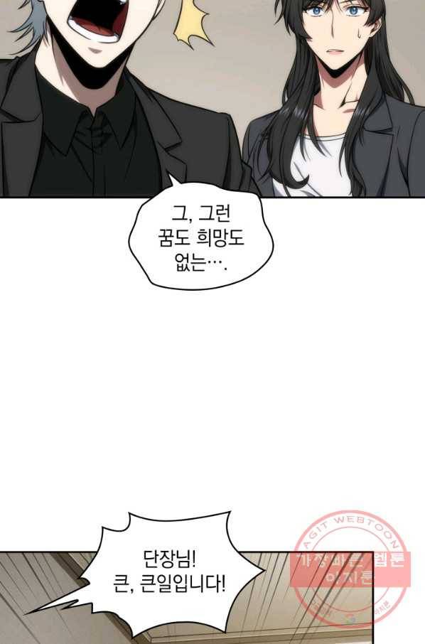 도굴왕 277화 86