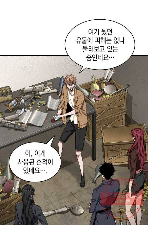 도굴왕 277화 88