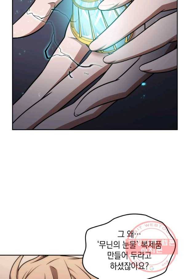 도굴왕 277화 90