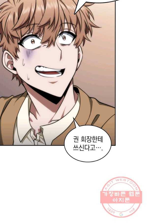 도굴왕 277화 91