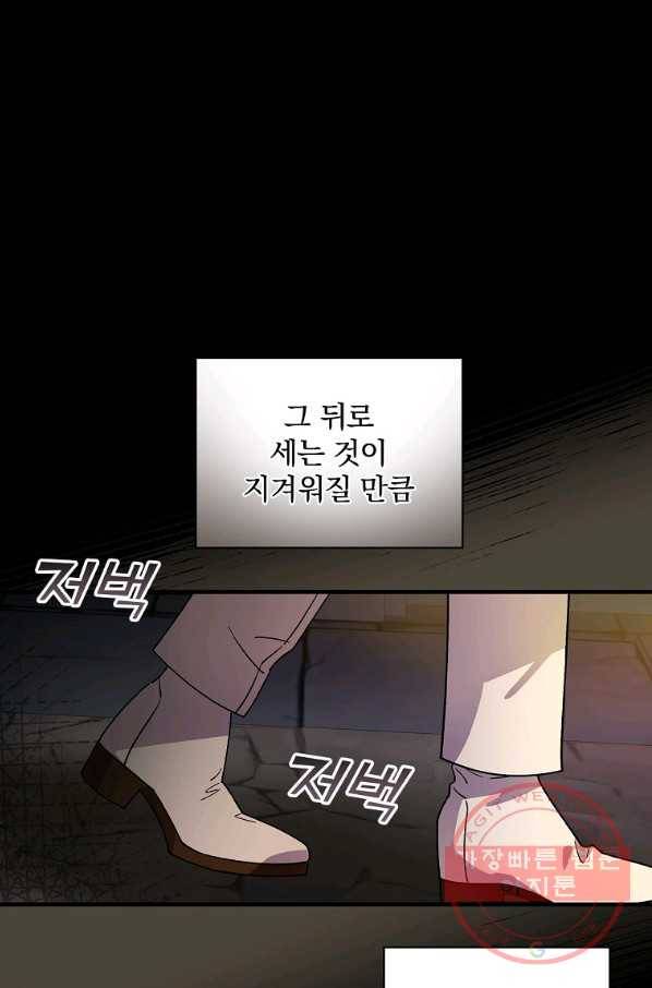 마른 가지의 라가 23화 1