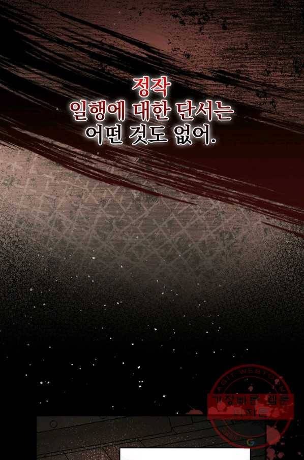 마른 가지의 라가 23화 5