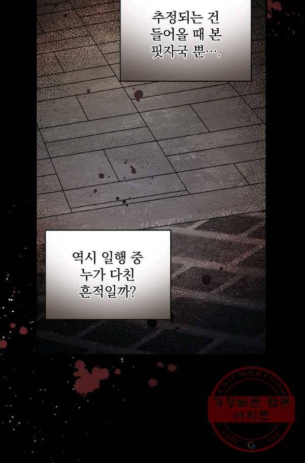 마른 가지의 라가 23화 6