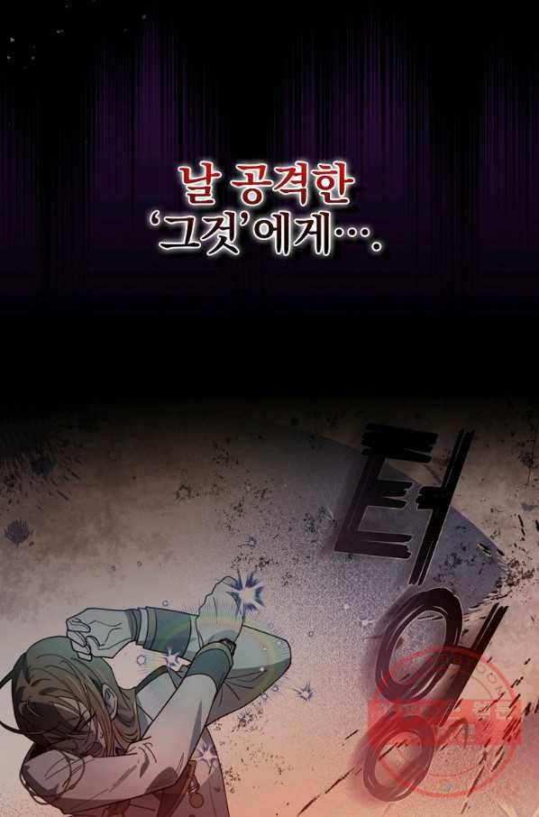 마른 가지의 라가 23화 7