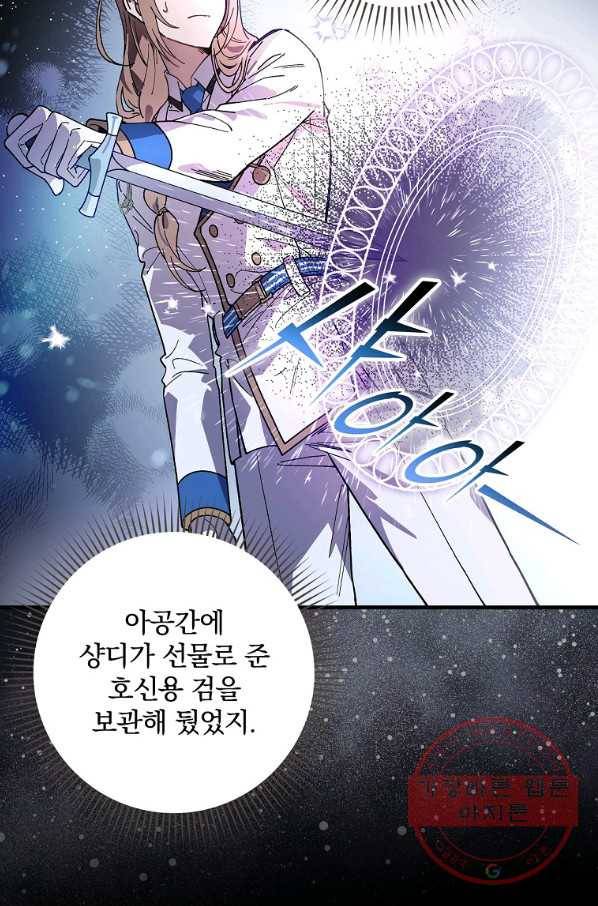 마른 가지의 라가 23화 10