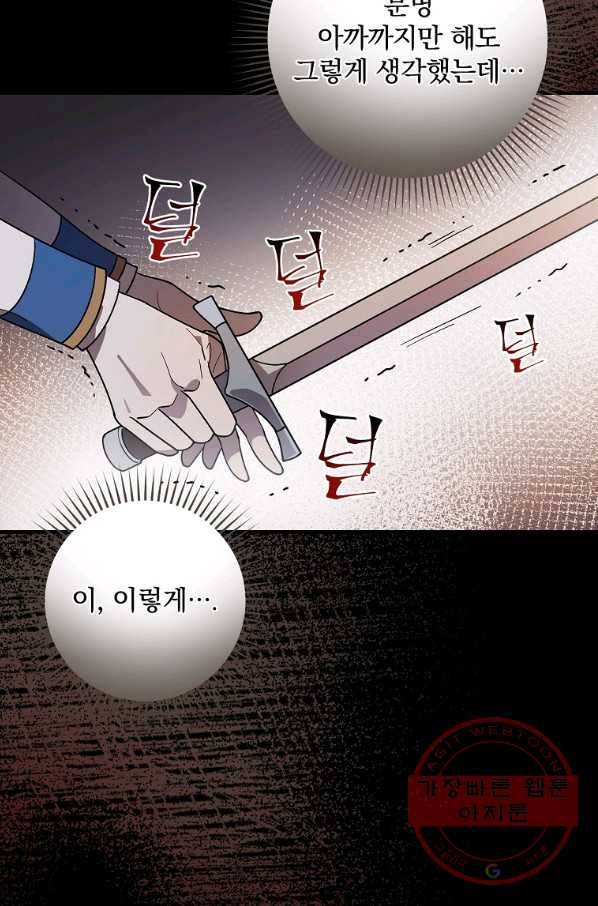 마른 가지의 라가 23화 15