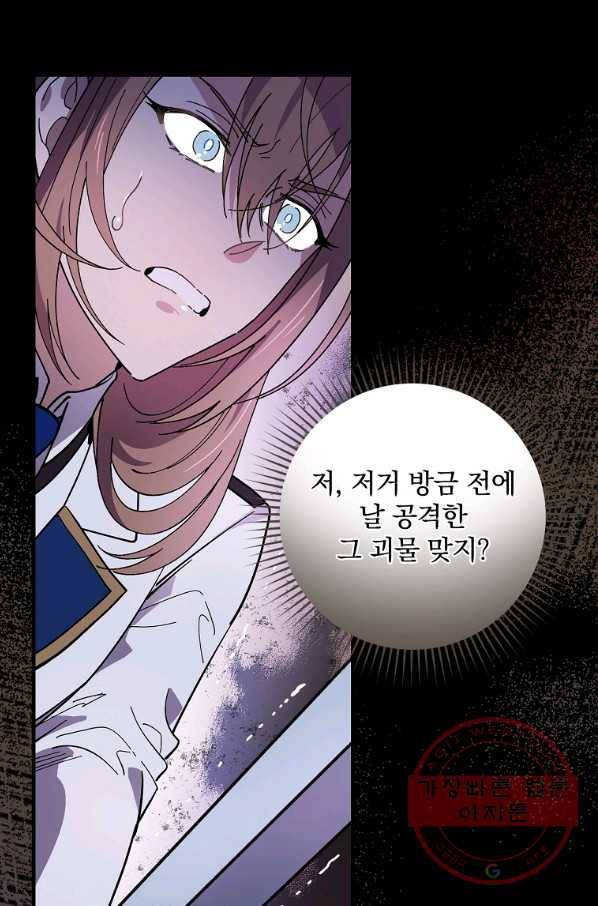 마른 가지의 라가 23화 18