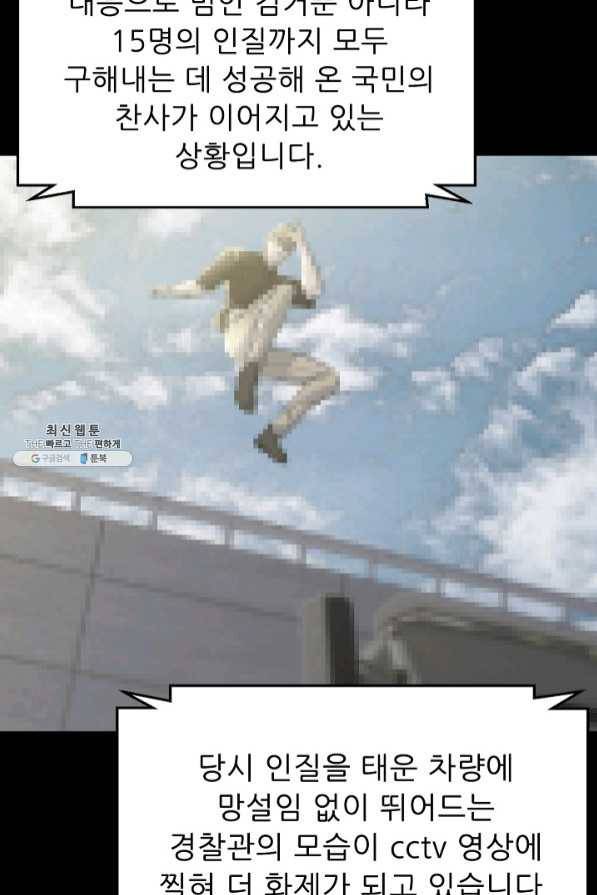 트리거 시즌2 47화 3