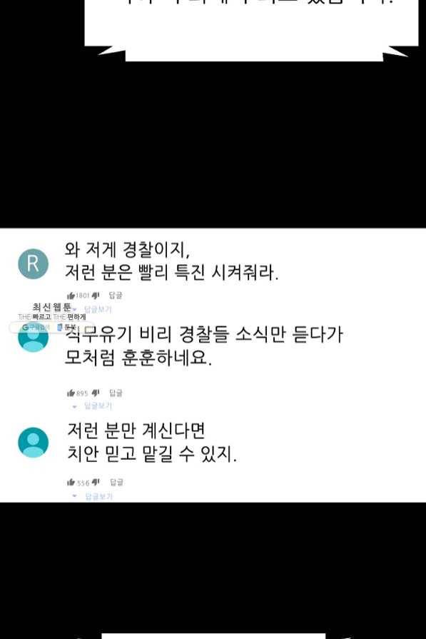트리거 시즌2 47화 4