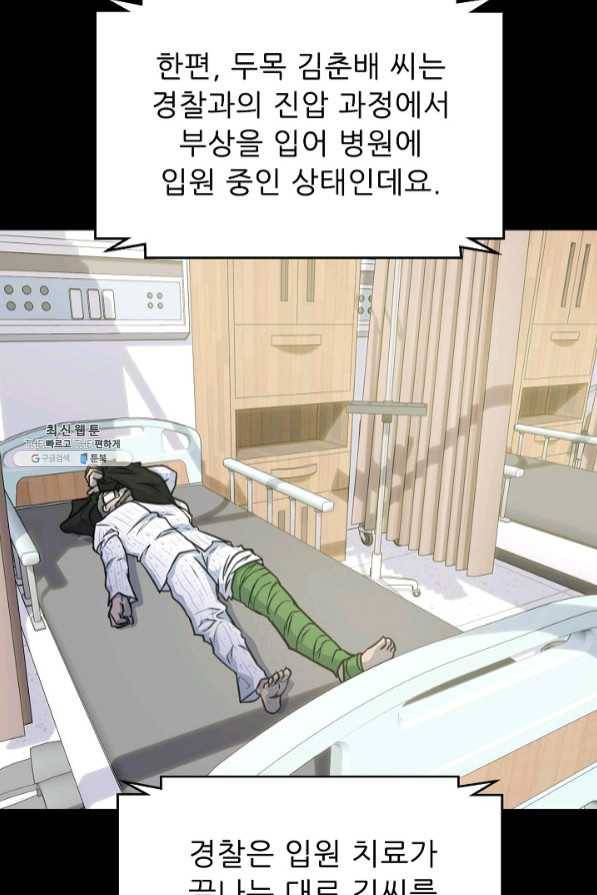 트리거 시즌2 47화 5