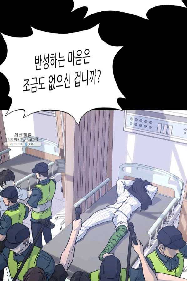 트리거 시즌2 47화 8