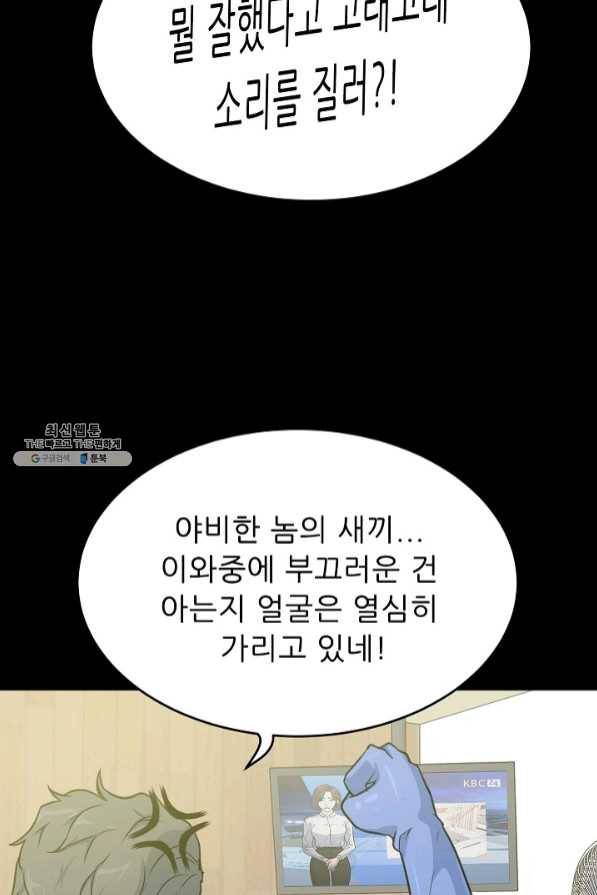 트리거 시즌2 47화 14