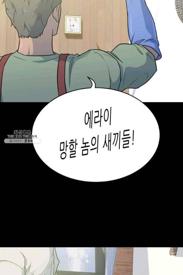 트리거 시즌2 47화 15