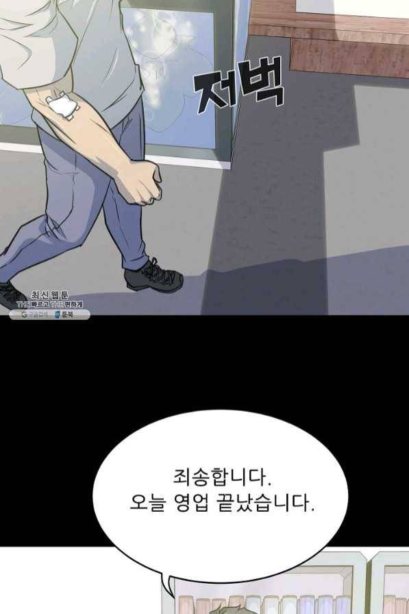 트리거 시즌2 47화 16