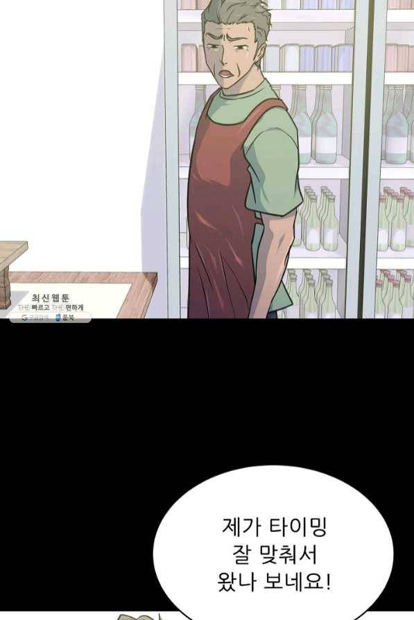 트리거 시즌2 47화 17