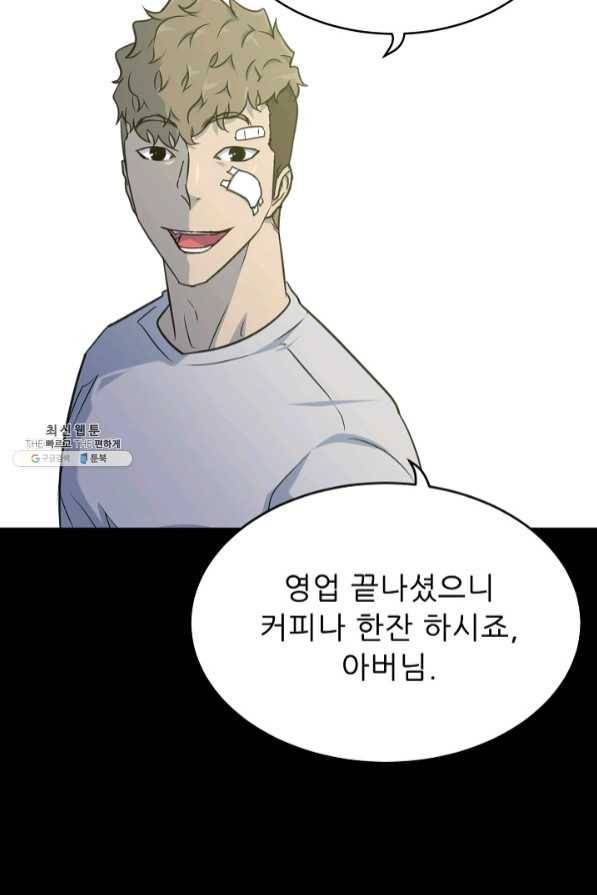트리거 시즌2 47화 18
