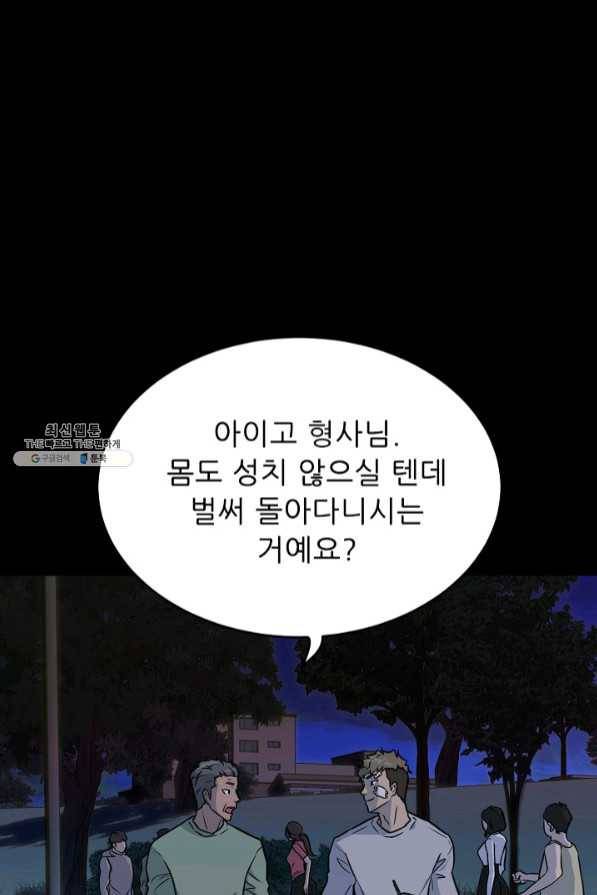 트리거 시즌2 47화 19
