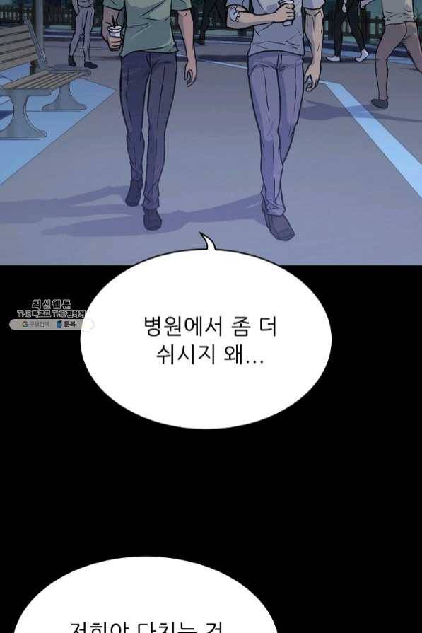 트리거 시즌2 47화 20