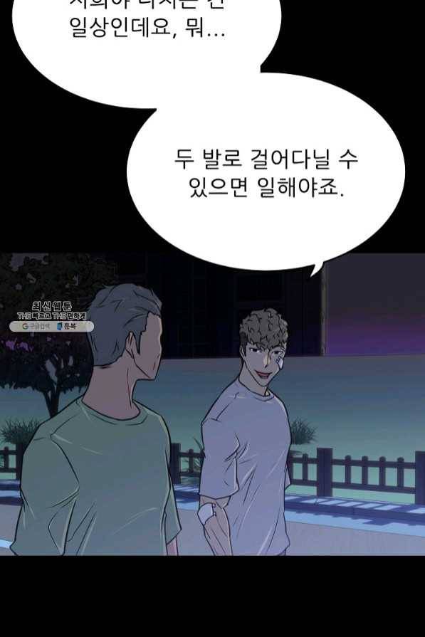 트리거 시즌2 47화 21