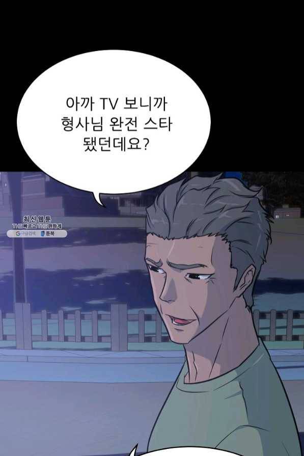 트리거 시즌2 47화 22