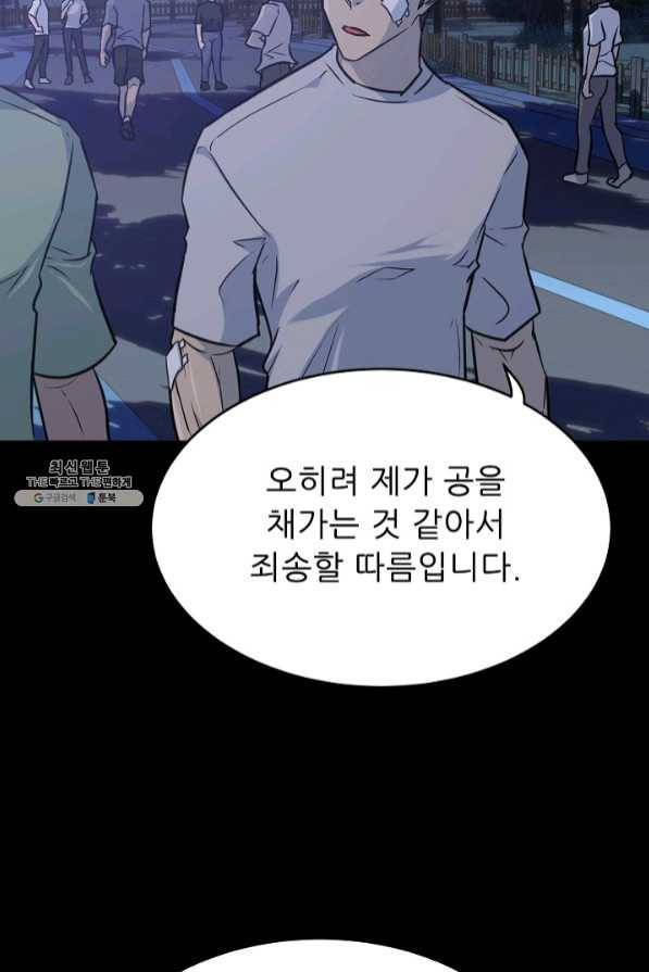 트리거 시즌2 47화 24