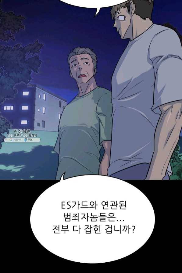 트리거 시즌2 47화 27