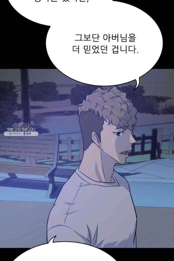 트리거 시즌2 47화 38