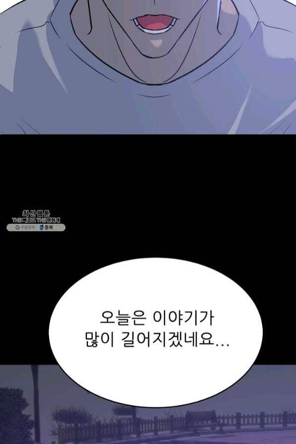 트리거 시즌2 47화 49