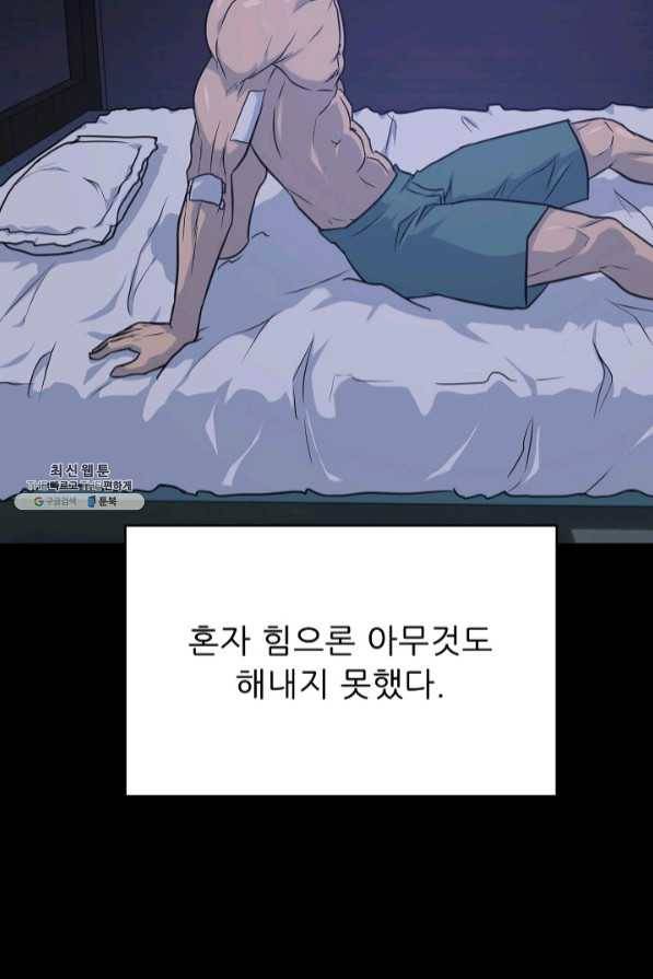 트리거 시즌2 47화 57