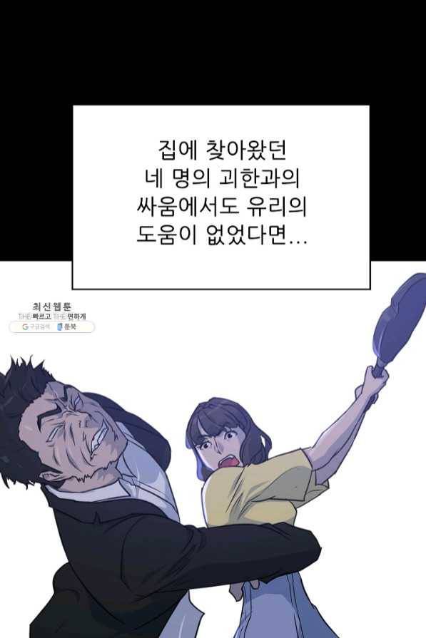 트리거 시즌2 47화 59