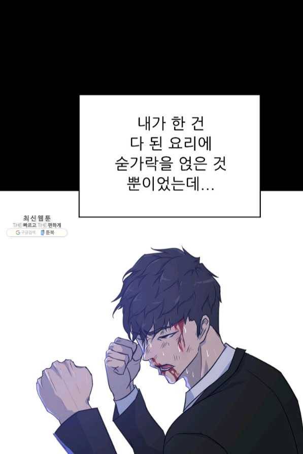 트리거 시즌2 47화 62