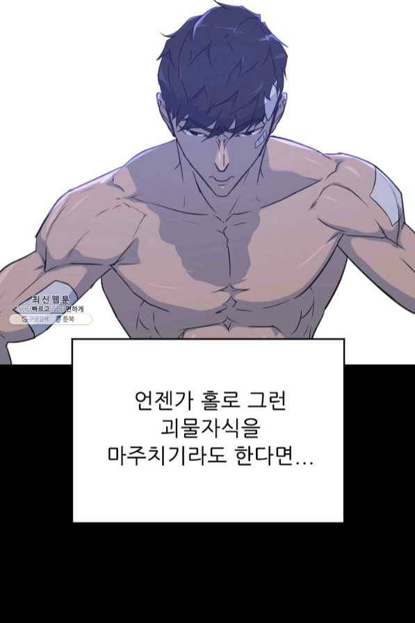 트리거 시즌2 47화 64